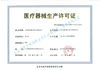 Porcelana Shanghai Umitai Medical Technology Co.,Ltd certificaciones